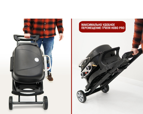Газовый гриль Start Grill HOBO PRO + Складная подставка